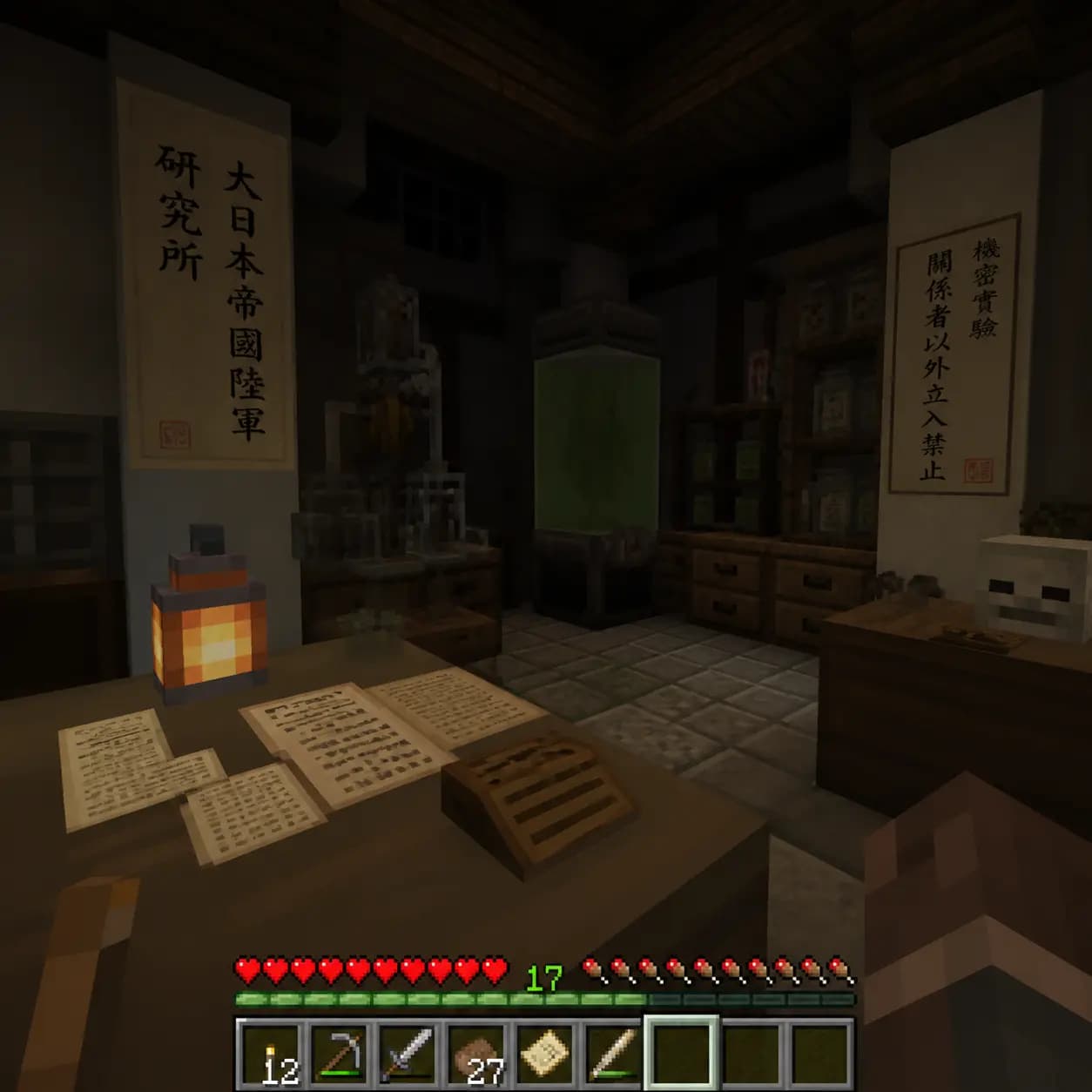 Minecraft Japanese Research Lab